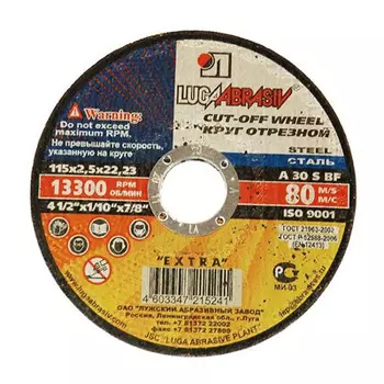 Луга 125 мм Отрезной круг по камню, 2.5 мм