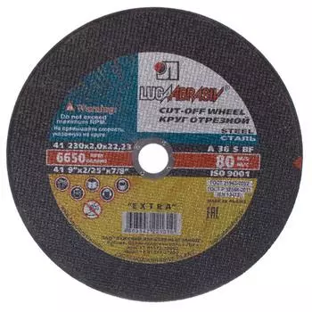 Луга 230 мм Отрезной круг по металлу 1.6 мм