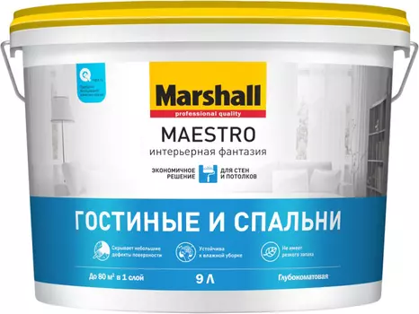 Marshall Maestro Фантазия 9 л, Краска интерьерная Интерьерная (белая)