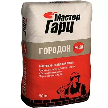 Мастер Гарц Городок МС20, 50 кг, Смесь монтажно-кладочная