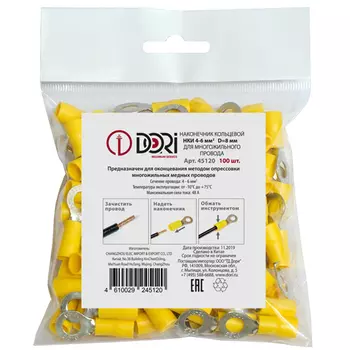 Наконечник кольцевой изолированный НКИ сечение 4.0-6.0 мм2 D8 мм 100 шт