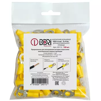 Наконечник кольцевой изолированный НКИ. сечение 4.0-6.0 мм2 D6 мм 100 шт