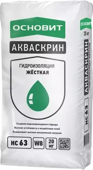 Основит Акваскрин НС63, 20 кг, Гидроизоляционный состав однокомпонентный