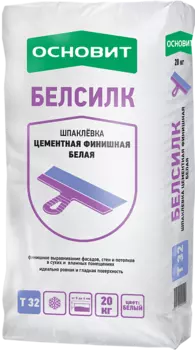 Основит Белсилк РС32 W 20 кг, Шпатлевка цементная финишная (белая)