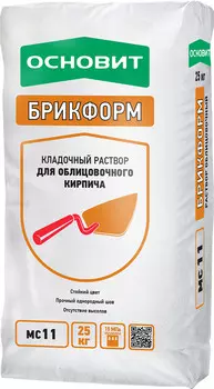 Основит Брикформ МС11 25 кг, Смесь кладочная цветная (светло-бежевая),