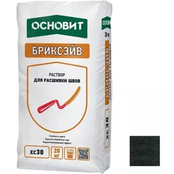Основит Бриксэйв XC-30, 20 кг, Раствор для расшивки швов графит