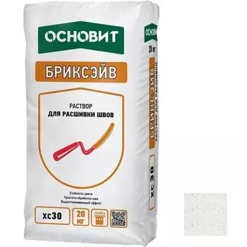 Основит Бриксэйв XC-30, 20 кг, Раствор для расшивки швов супербелый