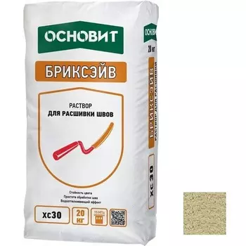 Основит Бриксэйв XC-30, 20 кг, Раствор для расшивки швов бежевый