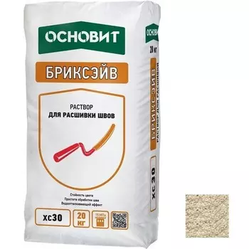 Основит Бриксэйв XC-30, 20 кг, Раствор для расшивки швов светло-бежевый