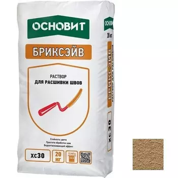 Основит Бриксэйв XC-30, 20 кг, Раствор для расшивки швов кремовый