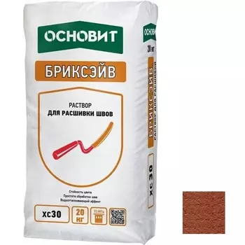 Основит Бриксэйв XC-30, 20 кг, Раствор для расшивки швов оранжевый