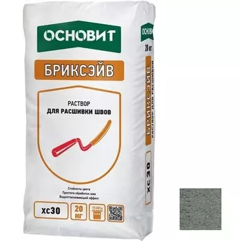 Основит Бриксэйв XC-30, 20 кг, Раствор для расшивки швов серый