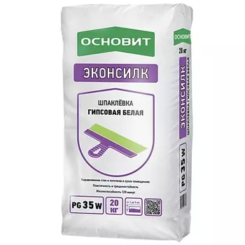 Основит Эконсилк PG35 W 10 кг, Шпатлевка гипсовая (белая)