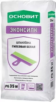 Основит Эконсилк PG35 W 20 кг, Шпатлевка гипсовая (белая)