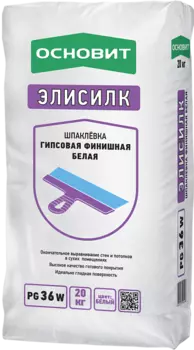 Основит Элисилк PG36 W 20 кг, Шпатлевка гипсовая финишная (белая)