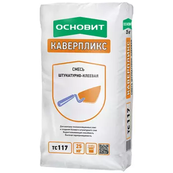Основит Каверпликс ТС117, штукатурно-клеевая смесь цементная