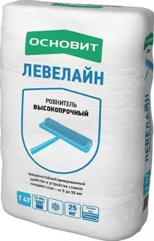 Основит Левелайн T47 25 кг, ровнитель для пола высокопрочный