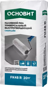 Основит Скорлайн FK48 R, 20 кг, Наливной пол