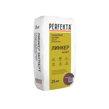 Perfekta Линкер Эксперт 25 кг, Смесь кладочная цветная (вишневая),