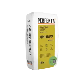 Perfekta Линкер Эксперт 25 кг, Смесь кладочная цветная (фисташковая),