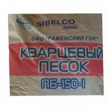 Песок кварцевый ПБ-150-1 Sibelco 50 кг