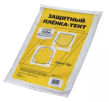 Пленка защитная 7 мкм 4х5 м