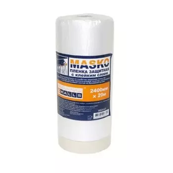 Пленка защитная Masko с клейкой лентой 2.4х20 м
