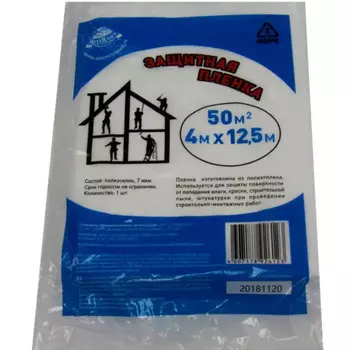 Пленка защитная Мегапласт 7 мкм 4х12,5 м