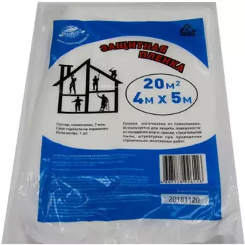 Пленка защитная Мегапласт 7 мкм 4х5 м