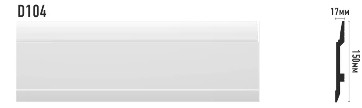 Плинтус напольный DECOMASTER D104 ДМ 150х17х2000 мм