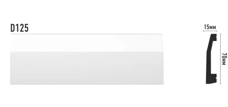 Плинтус напольный DECOMASTER D125 ДМ 70х15х2000 мм