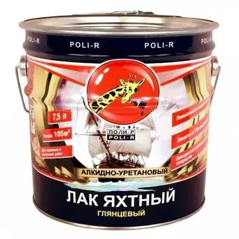 Poli-R 7.5 л, Лак яхтный глянцевый