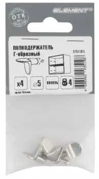 Полкодержатель мебельный Г-образный Element 5 мм 4 шт