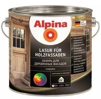 Пропитка для дерева Alpina Lasur fur Holzfassaden прозрачная 2.5 л