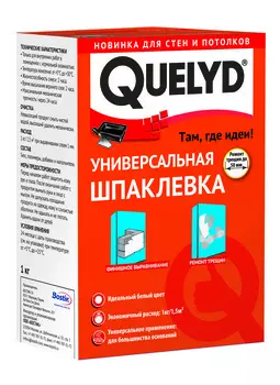 Quelyd 1 кг, Шпатлевка гипсовая универсальная (белая)