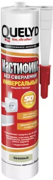 Quelyd Mastifix, 310 мл, Жидкие гвозди универсальные