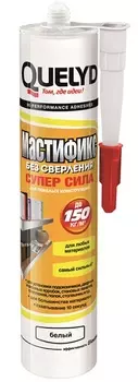 Quelyd Mastifix 310 мл, Жидкие гвозди универсальные Супер Сила