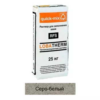 Quick-mix RFS 72366, 25кг, Раствор для заполнения швов