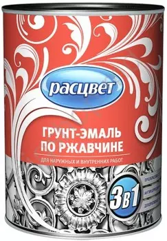 Расцвет 3 в 1 2.7 л, Грунт-эмаль алкидная по ржавчине (черная)