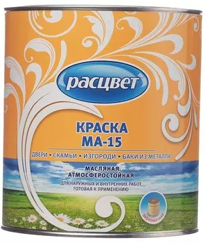 Расцвет Empils МА-15 2.7 кг, Краска масляная (черная)