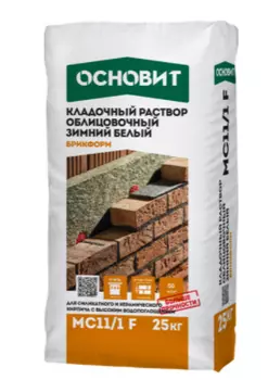 Раствор кладочный зимний Основит Брикформ белый MC11 F 25 кг