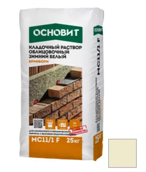 Раствор кладочный зимний Основит Брикформ светло-бежевый MC11 F 25 кг