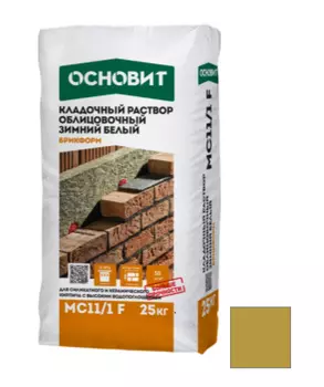 Раствор кладочный зимний Основит Брикформ желтый MC11 F 25 кг