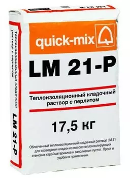 Раствор Quick-Mix LM 21-P, 17.5 кг кладочный