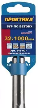 SDS-max, 32х1000 мм, Бур по бетону