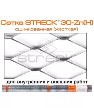 Сетка штукатурная ЦПВС оцинкованная Streck 30х30 мм D1х15 м
