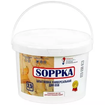 Шпатлевка для OSB универсальная Soppka 2,5 кг