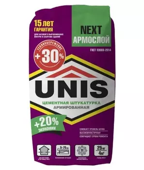 Штукатурка цементная Unis Next Армослой 25 кг