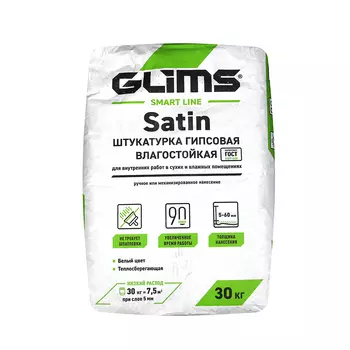 Штукатурка гипсовая Glims Satin влагостойкая облегченная 30 кг