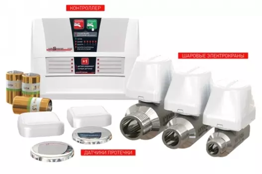 Система контроля протечки воды Аквасторож Эксперт 3/4"